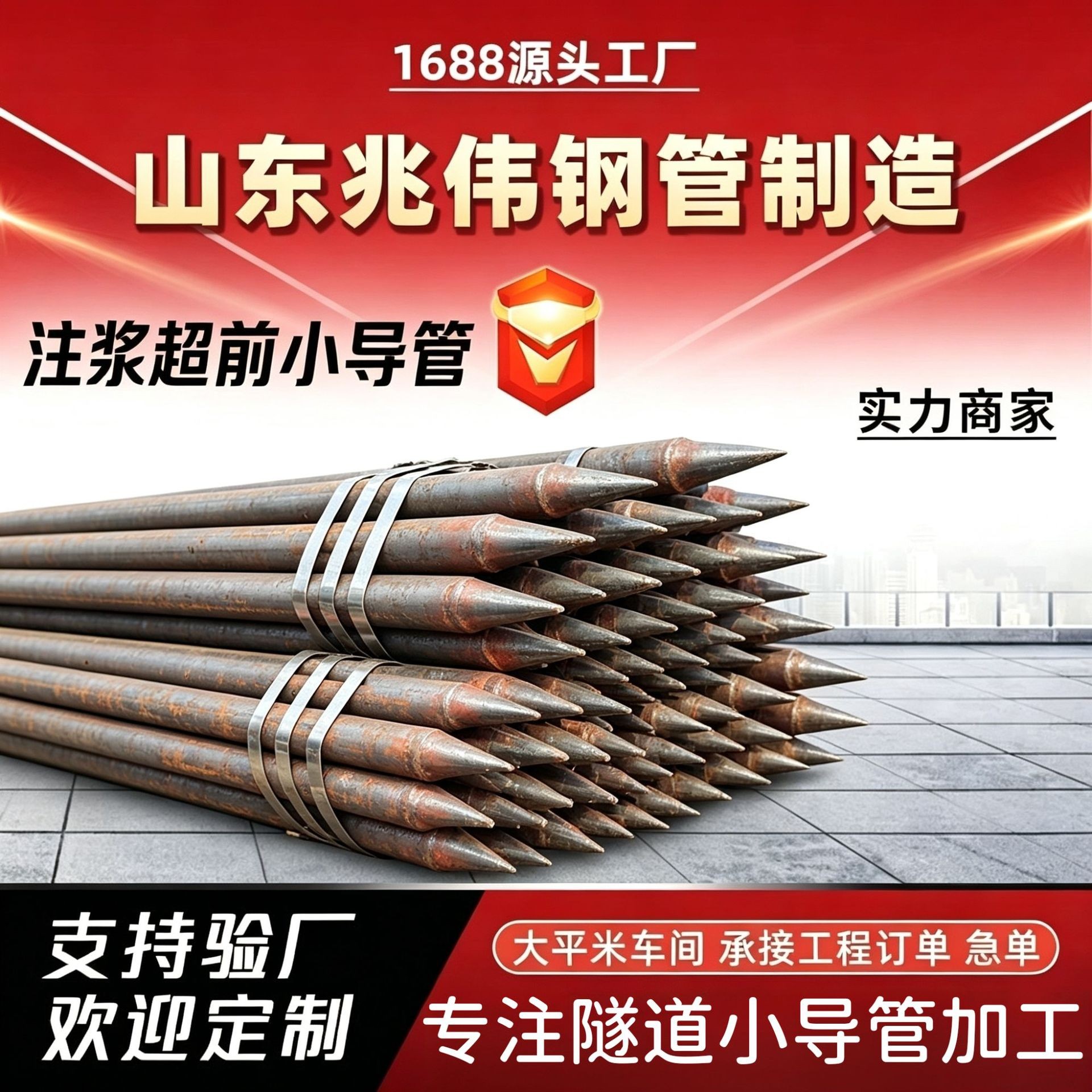 丹阳42超前小导管厂家｜隧道注浆锚管锁脚倒刺锁尖打孔加工
